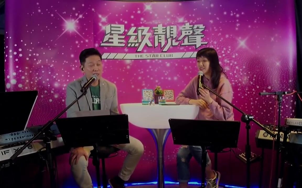 [图]星級靚聲演唱廳 #1 - 楊立門 _ 何婉盈 (完整靚聲版)