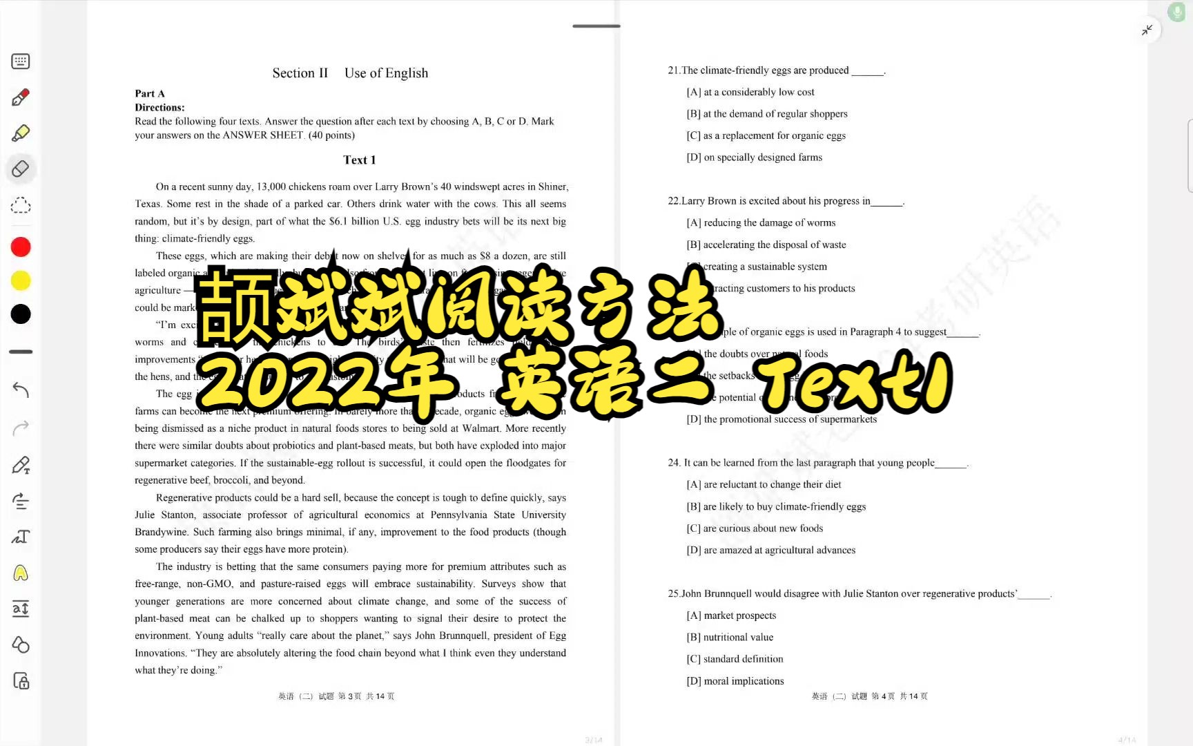 [图]颉斌斌考研英语阅读方法 | 2022年 英语二 Text1