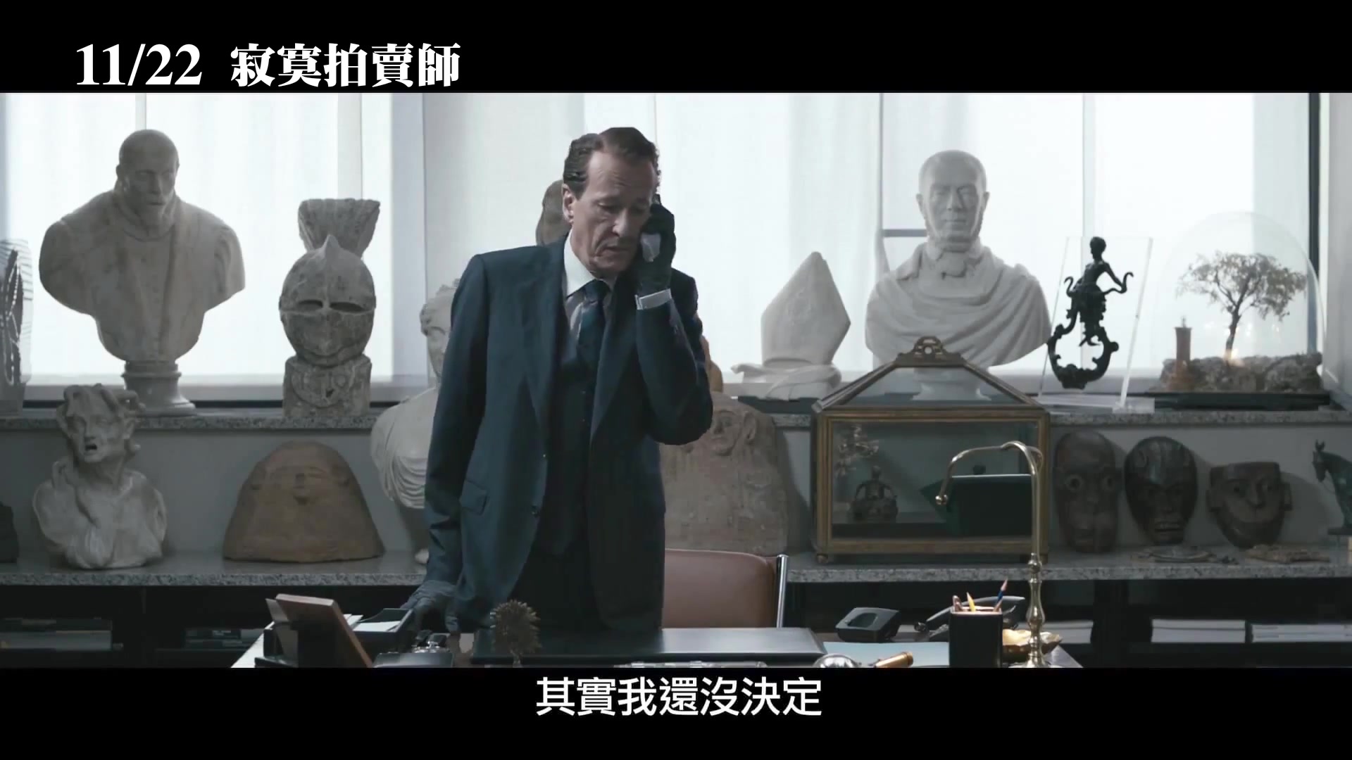 寂寞拍卖师 hd高画质中文电影预告