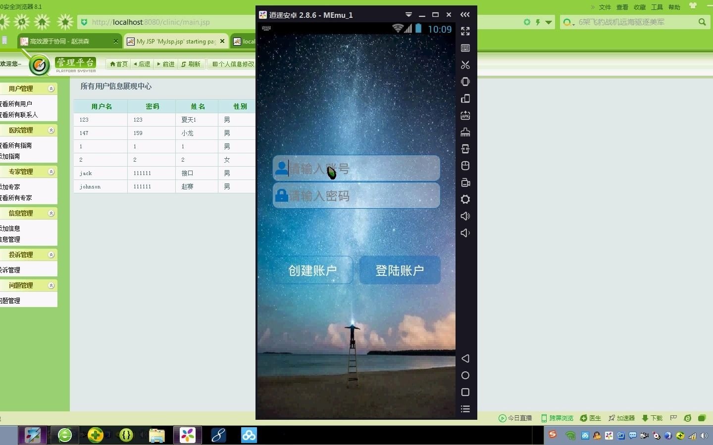 安卓381医疗门诊预约系统app+server毕业设计哔哩哔哩bilibili