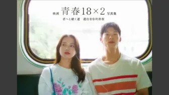 記憶の旅人 Mr.Children 相片集
