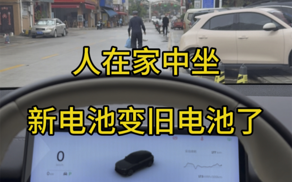 全新75度电池包要来了,几年前买的车也能享受到当下的新技术,这就是蔚来的“可充、可换、可升级”.#蔚来 #蔚来es6 #蔚来换电去哪都方便哔哩哔哩...