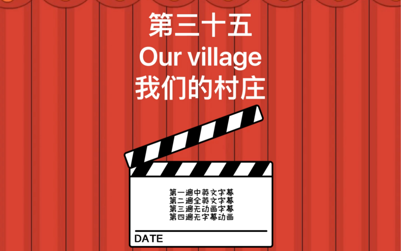 [图]新概念英语1原文高清动画版--第35课Our village 我们的村庄