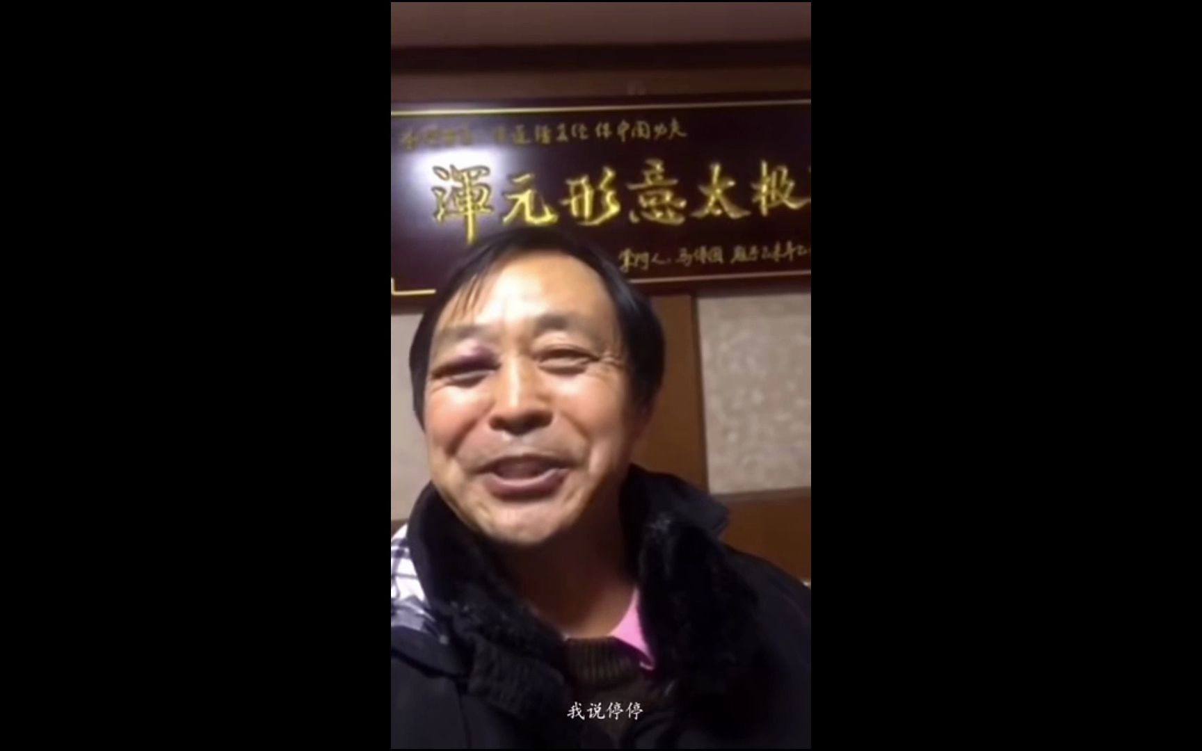 马保国不要婷婷了?