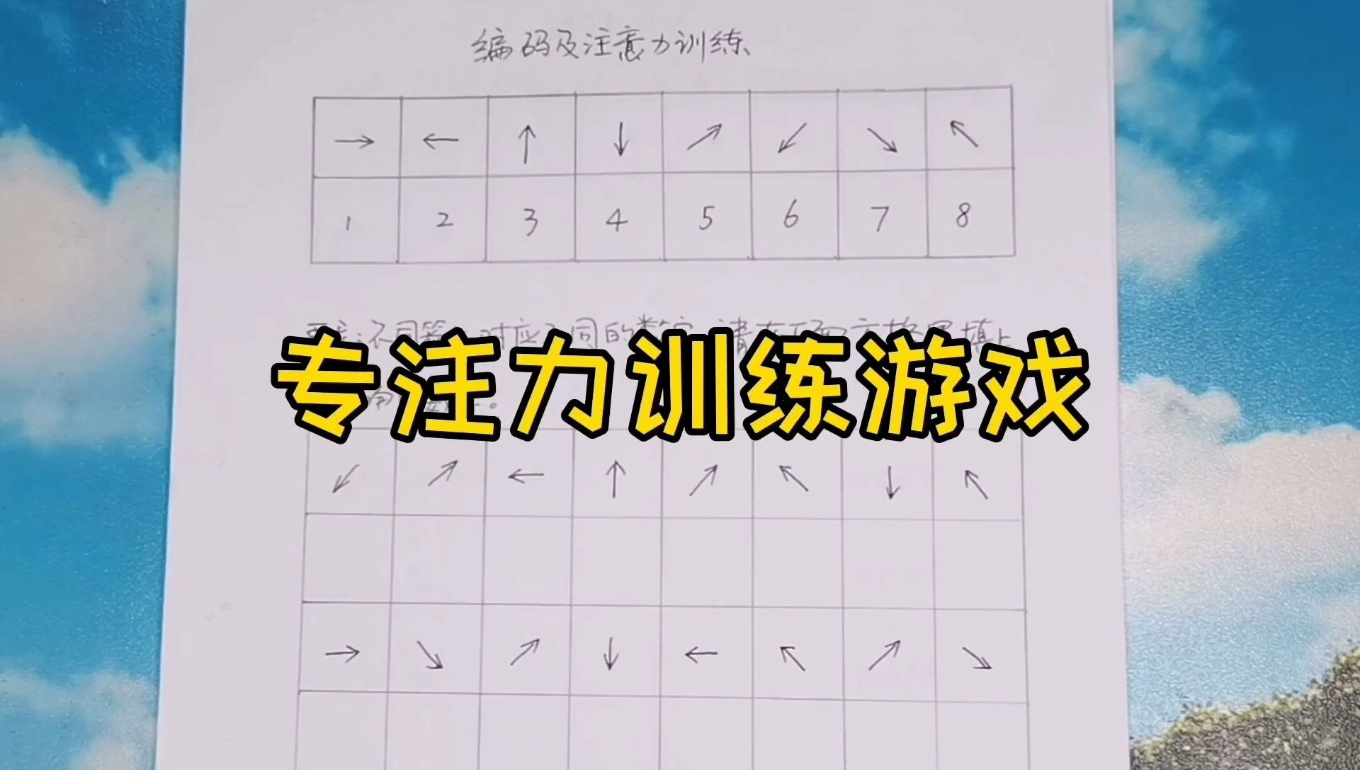 三个高质量的亲子益智小游戏培养孩子观察力和专注力,提高记忆力哔哩哔哩bilibili