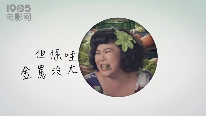 [图]《总铺师》插曲mv 膨风嫂《金骂没ㄤ》