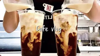 【NAJING 中字】cafe vlog｜你听说过白美式咖啡吗？｜治愈解压｜饮料制作vlog