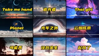 Download Video: ”那些2018年夏天火爆全网的神曲！“