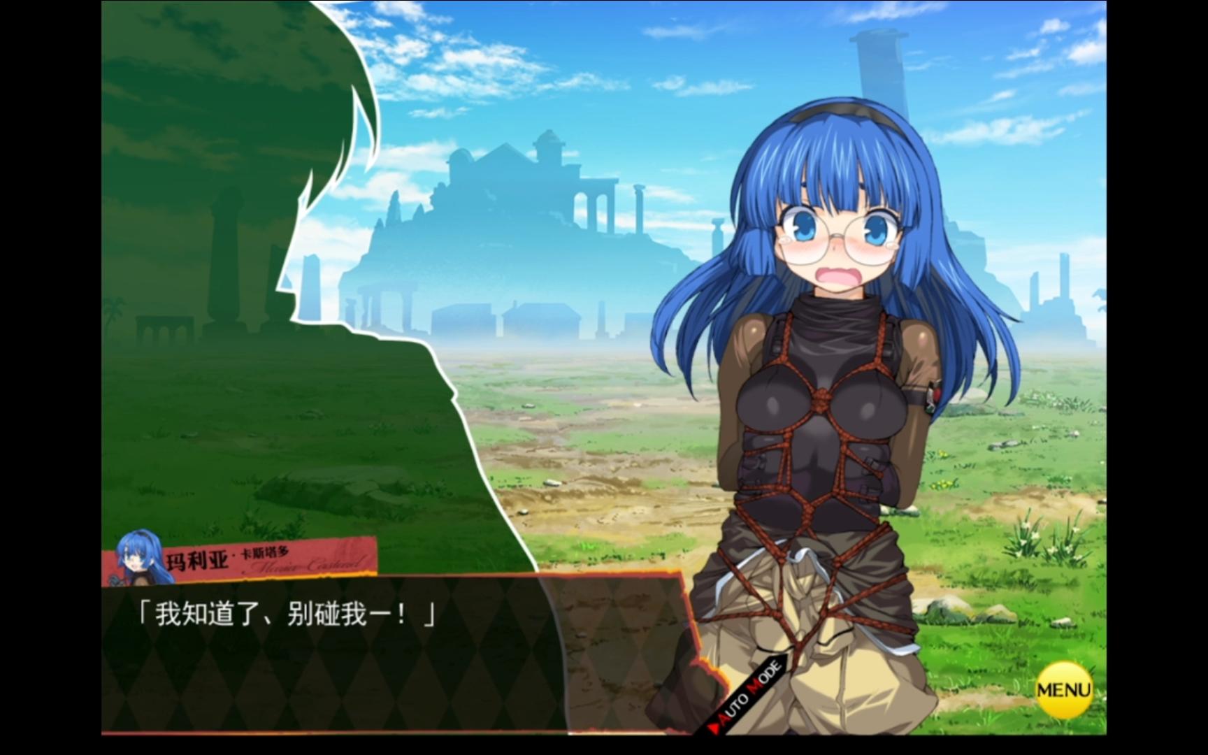 【rance3】兰斯将玛利亚交给人妖