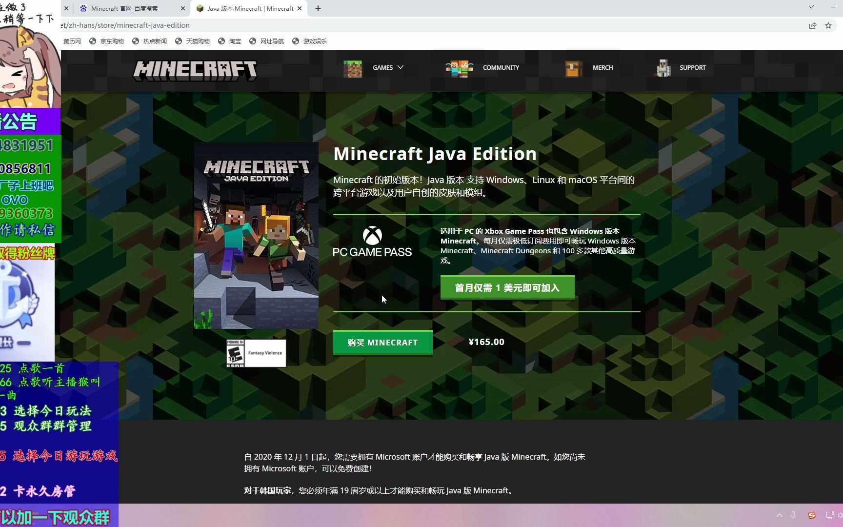 解答如何在电脑上下载minecraft国际版详细解答教学来啦