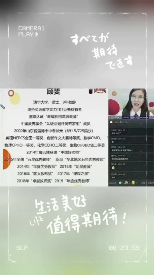 希望学高中英语老师顾斐哔哩哔哩bilibili