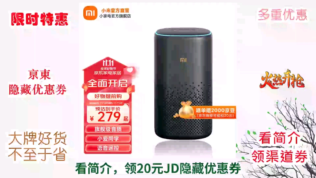 [jd秒杀无忧] 小米(mi) 小爱音箱pro蓝牙人工智能语音ai音响小爱同学