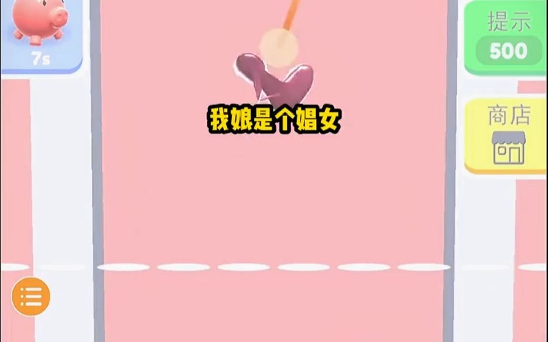 “女子的贞洁从来不在罗裙之下!”哔哩哔哩bilibili