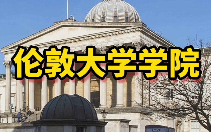 [图]伦敦大学学院语言班情况介绍，领取《伦敦大学学院硕士留学申请手册》查看！