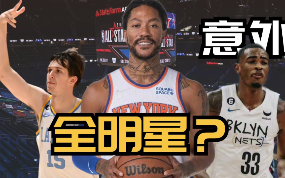 [图]NBA全明星首轮投票结果，詹姆斯当选票王，另还有五个意外