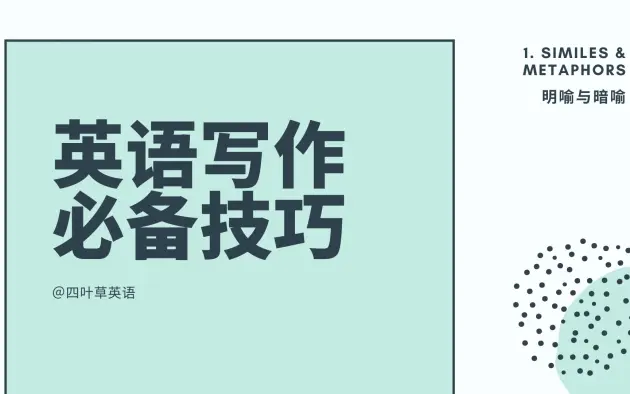 四叶草英语的个人空间 哔哩哔哩移动版 四叶草英语的个人空间 哔哩哔哩移动版
