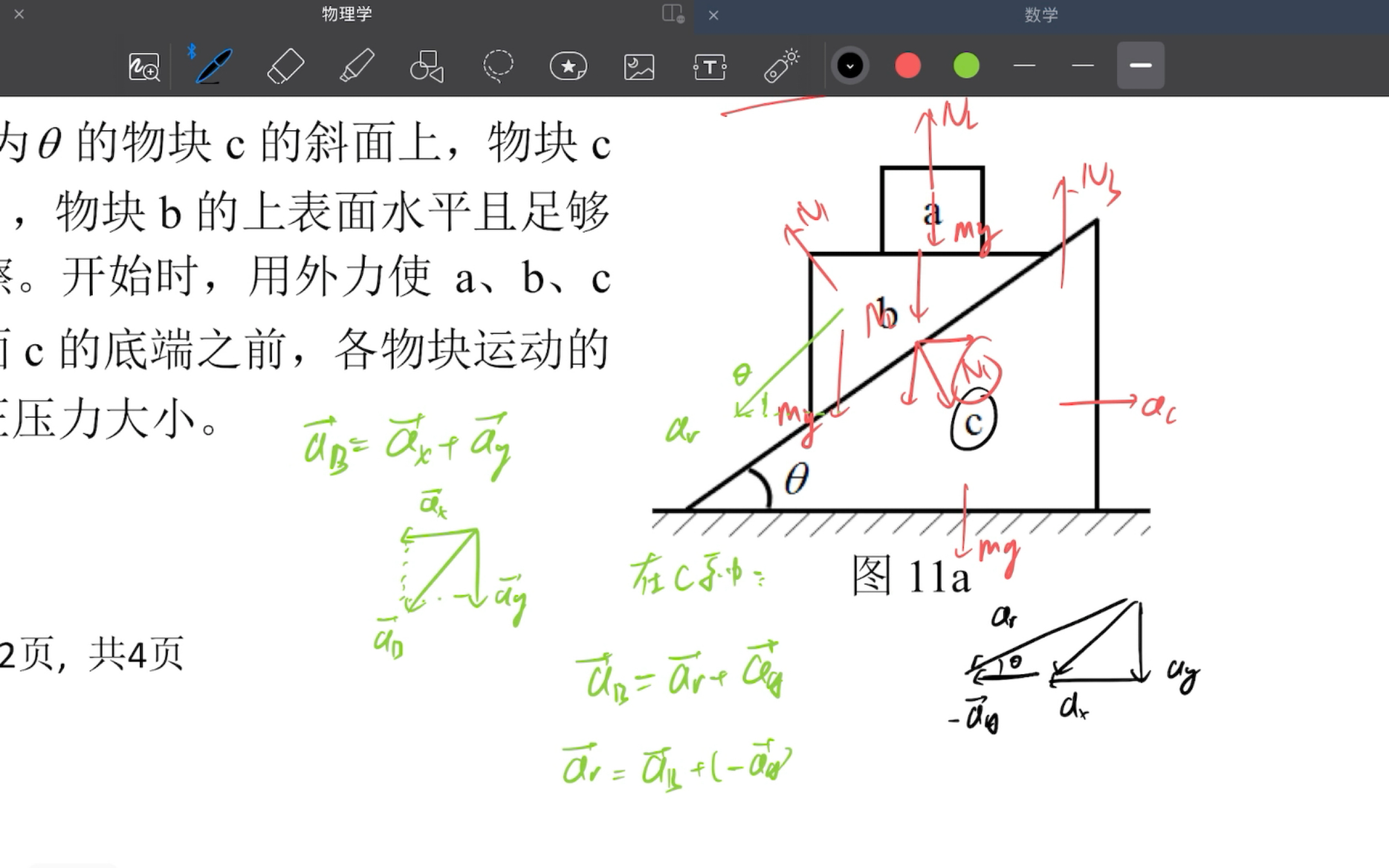 【高中物理竞赛】第三十八届物理竞赛预赛大题?非惯性系的妙用哔哩哔哩bilibili