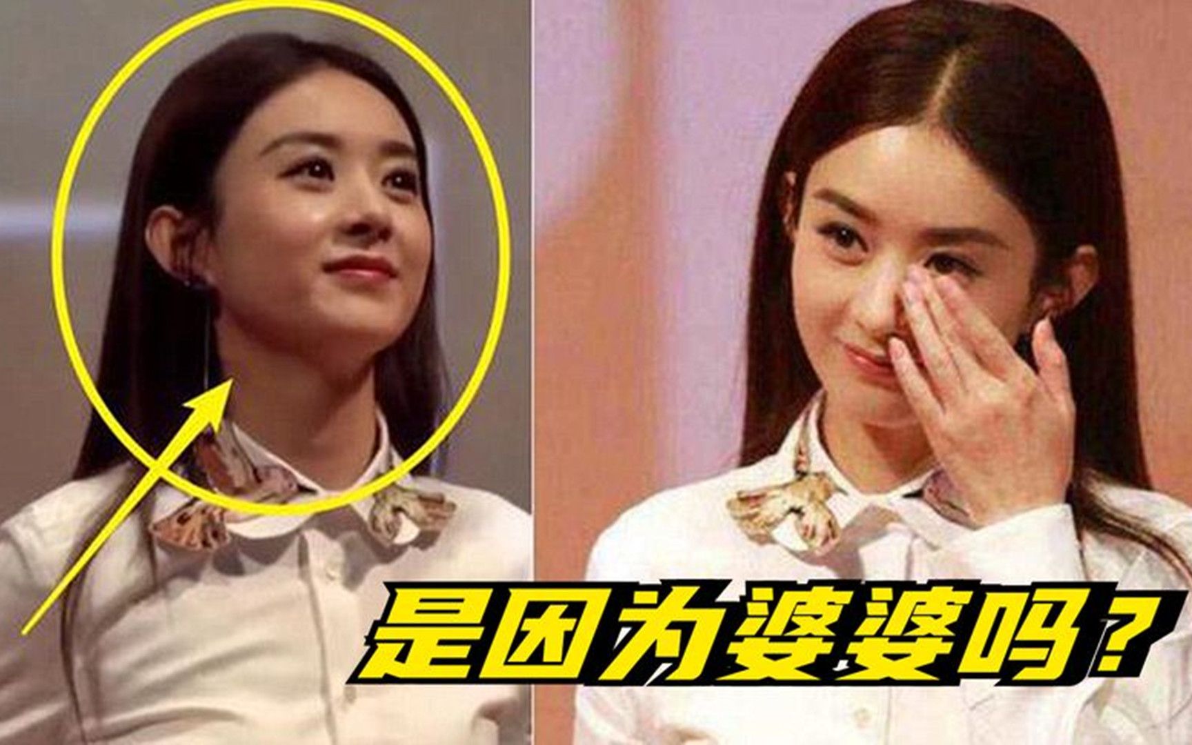 赵丽颖被问:因为婆婆才离婚吗?不料赵丽颖的回答太扎心!