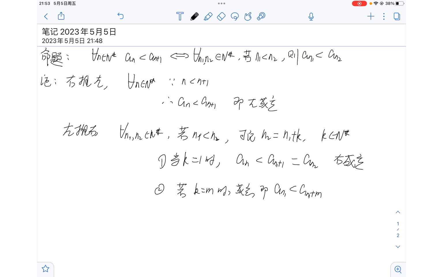 等差数列严格递增的等价定义哔哩哔哩bilibili