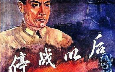 【战争/历史】停战以后 1962哔哩哔哩bilibili