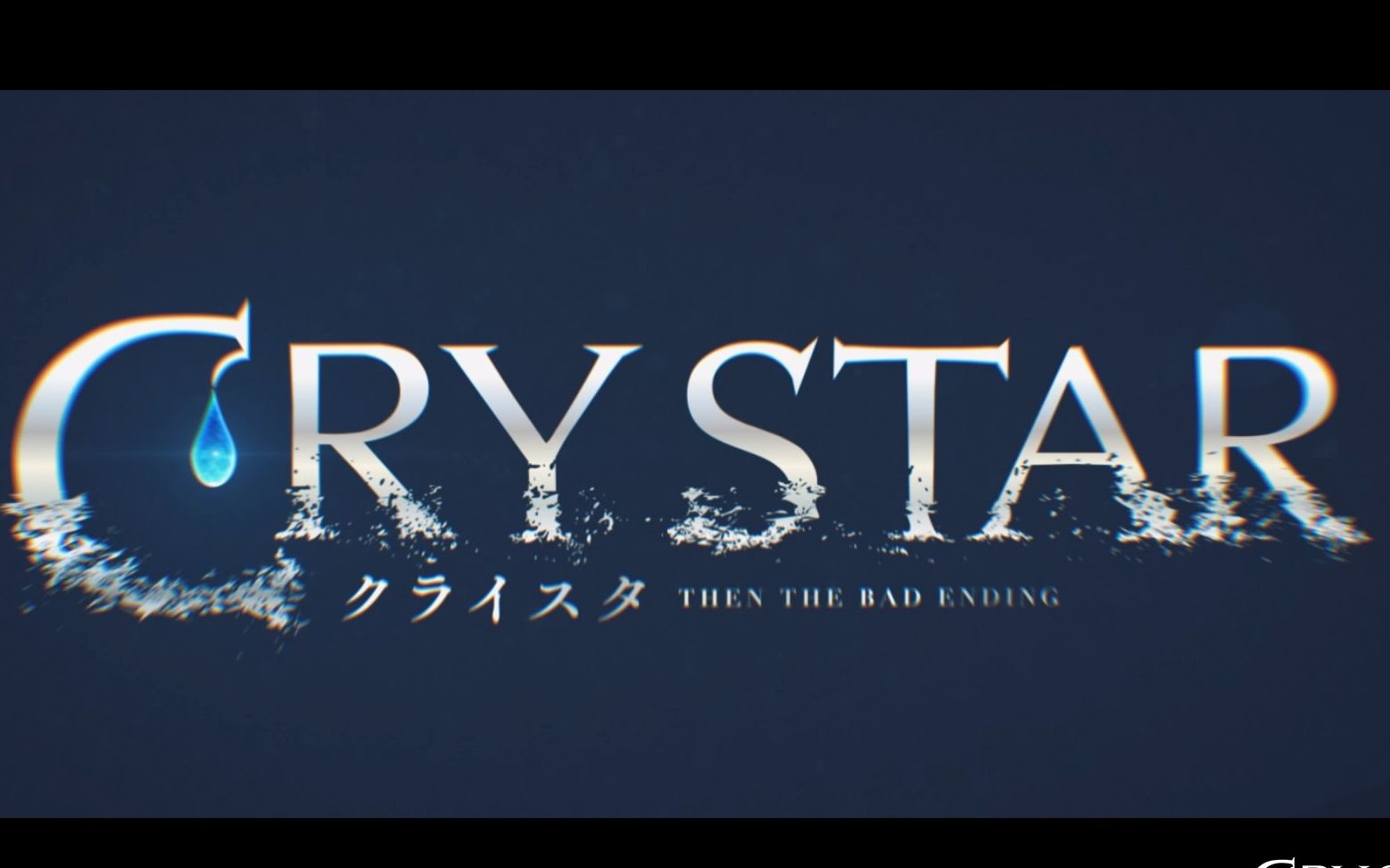 [图]【CRYSTAR】恸哭之星 试玩1103