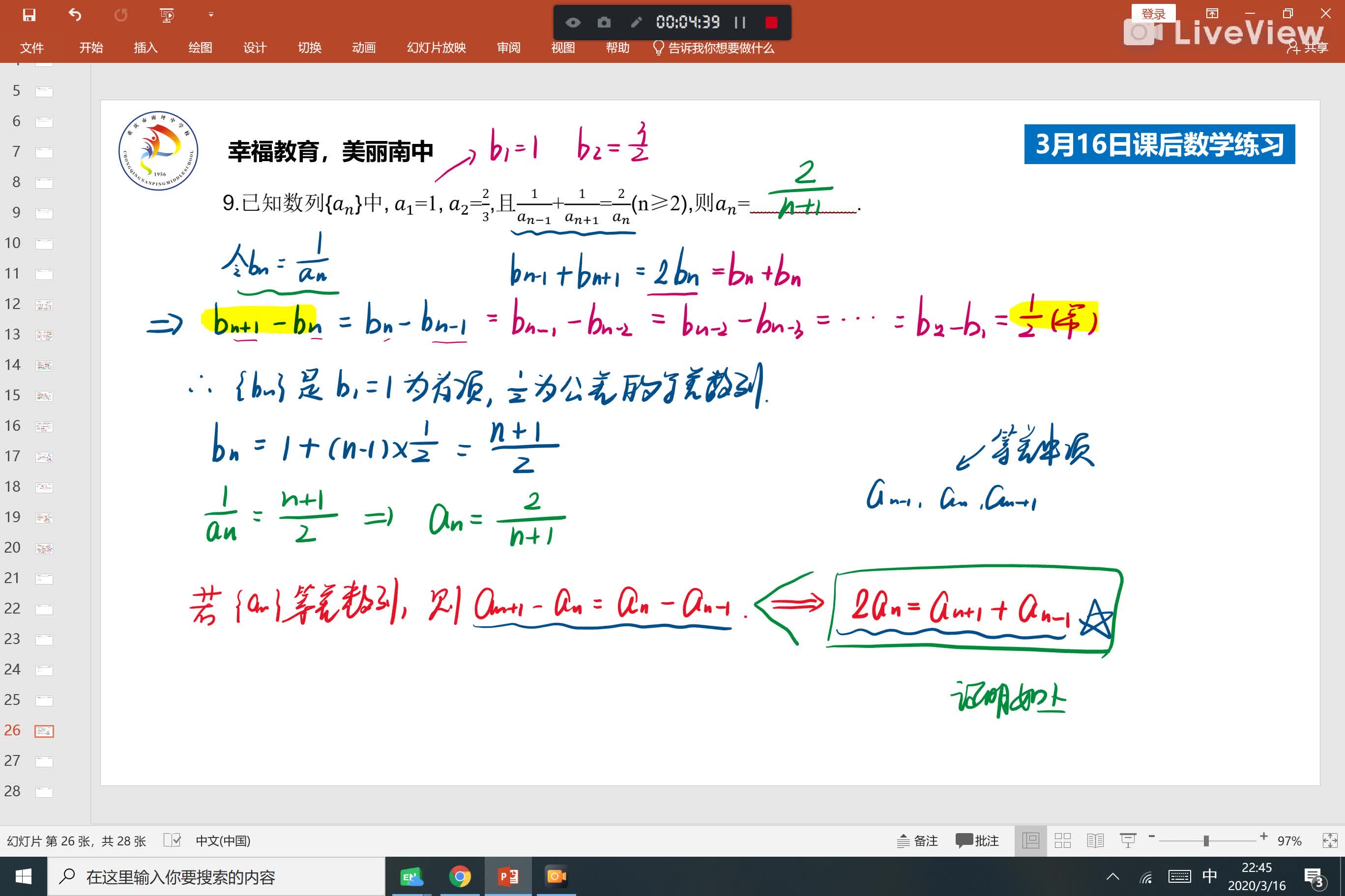 数列(1)——辅助数列构建哔哩哔哩bilibili