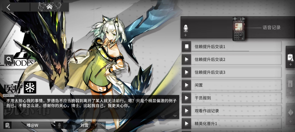明日方舟凯尔希中配挺有内味的,特别是那句mon3tr!