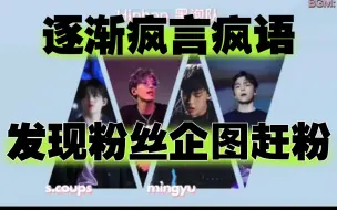 Download Video: 【seventeen reaction3 】路人好感度直线上升 却发现了粉丝企图赶粉的秘密……