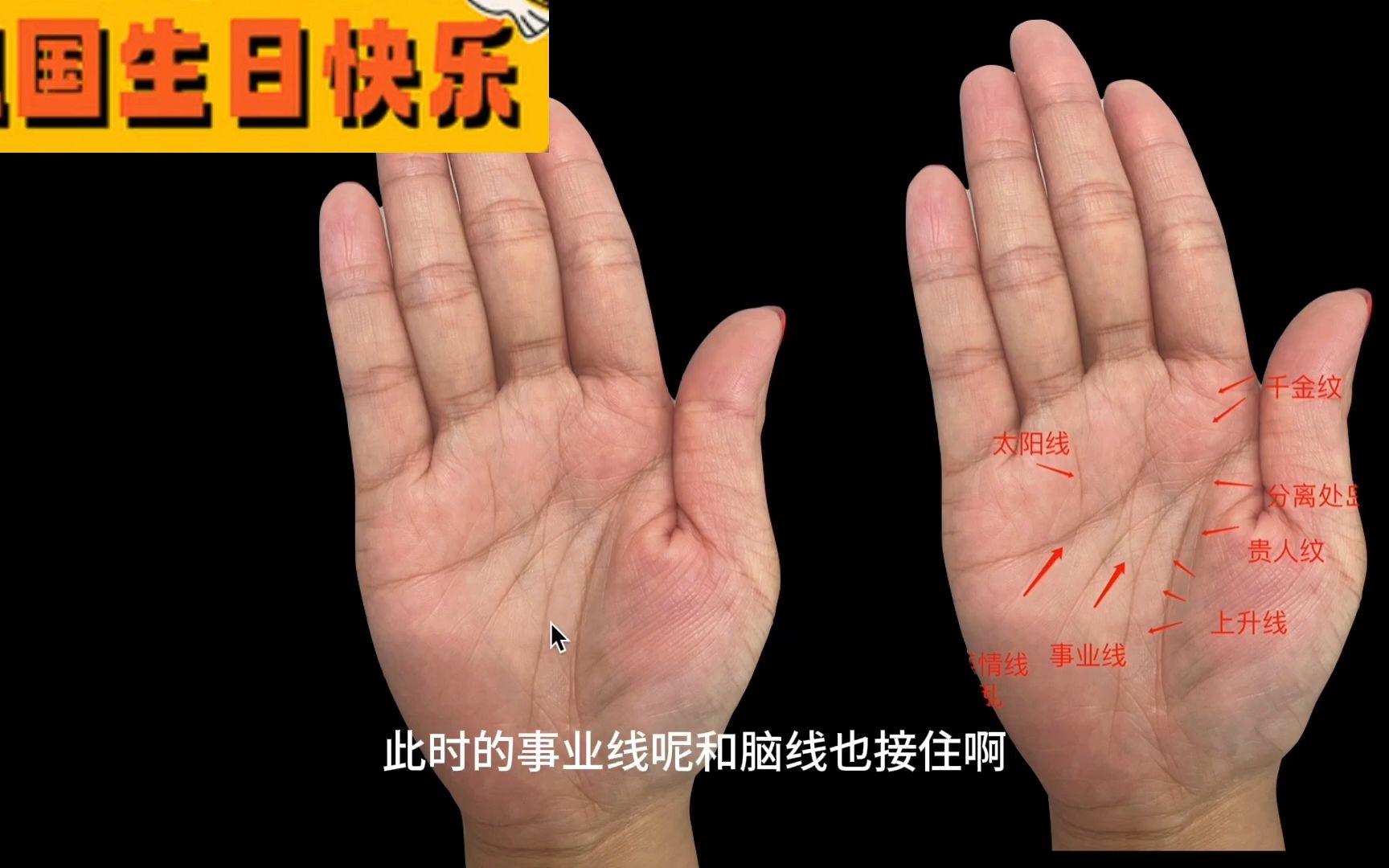 手相惊现"千金纹",底层崛起变富婆,这辈子翻身做大老板!