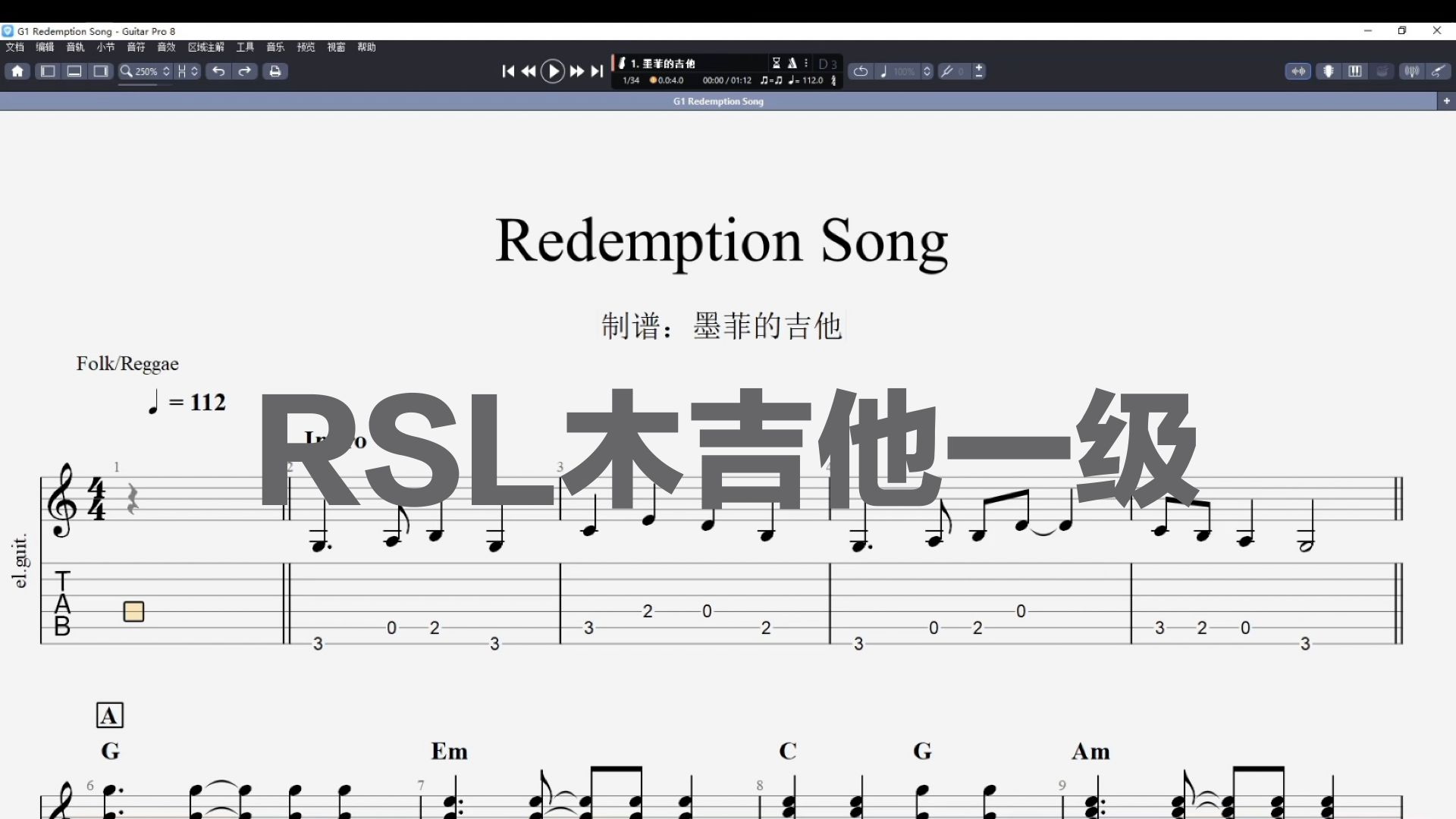 rockschool木吉他一级《redemption song》动态吉他谱