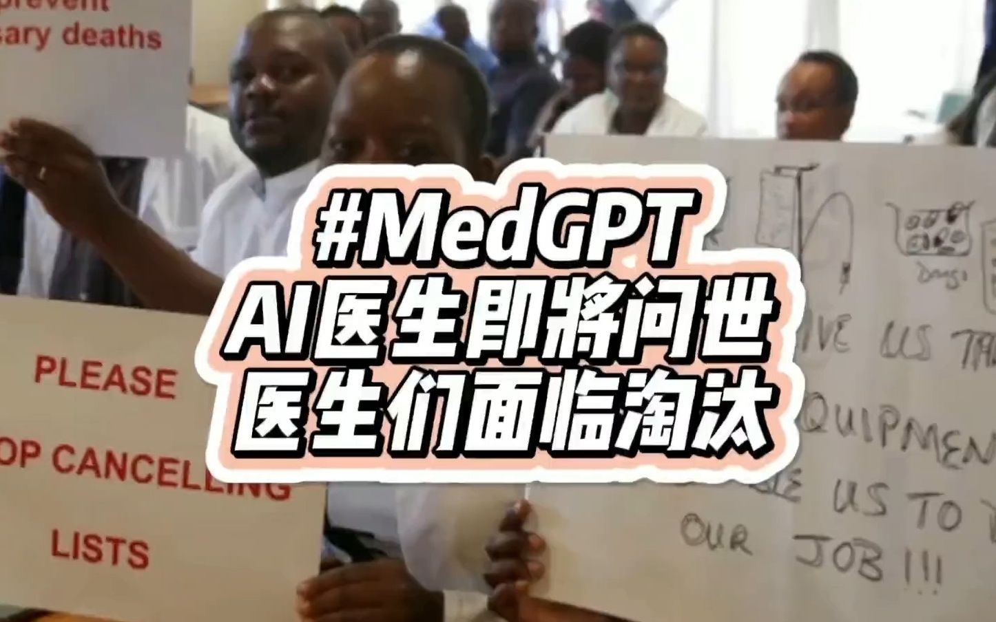 【ChatGPT应用领域】AI医生MedGPT问世,让稀缺医疗资源触手可得!哔哩哔哩bilibili