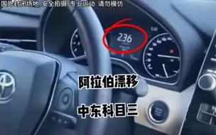 Скачать видео: 丰田亚洲龙236km/h打死方向竟然没有翻车？