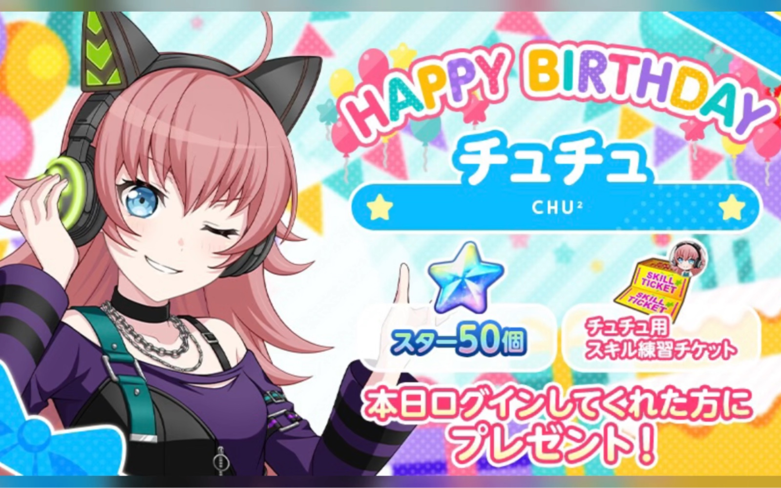 chuchu生日快乐(井了…)邦邦角色生日