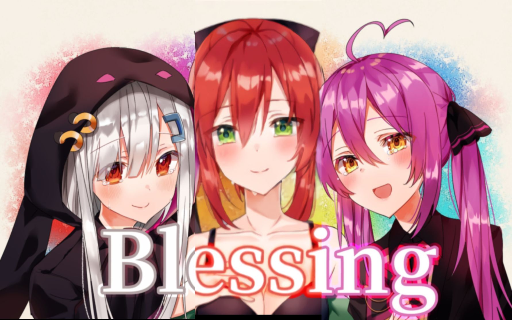 blessing 声道区分 ver