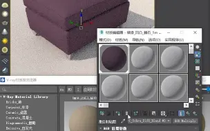 下载视频: 3dmax材质如何合理改色