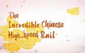 [图]【CGTN英文字幕生肉】惊人的中国：中国高铁不可思议Amazing China: The incredible Chinese high-speed rail