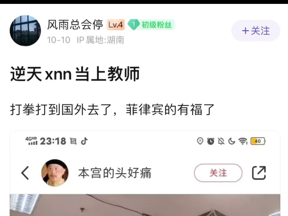 当xxn成为老师哔哩哔哩bilibili