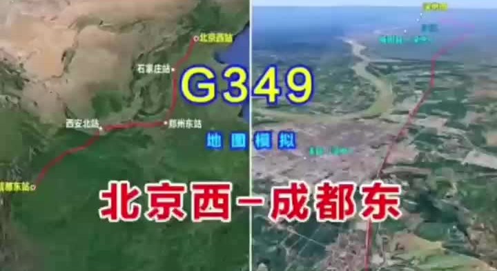 地图模拟G349次高铁,西安到汉中段高铁秒“地铁”,过程让人震撼哔哩哔哩bilibili