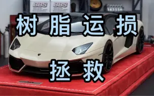 Download Video: 「汽车模型」倍耐力版大牛，修复完太养眼了！