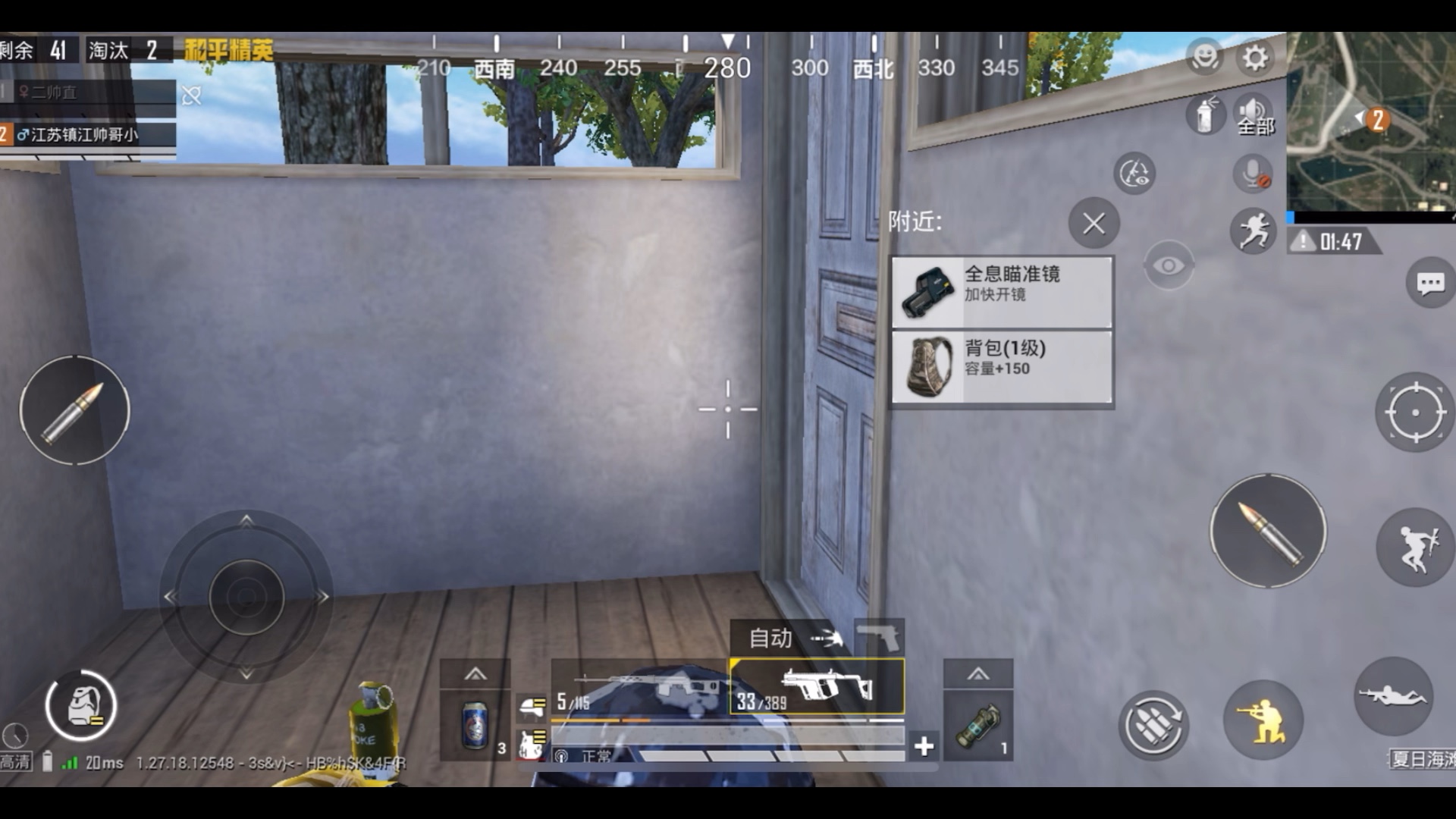 和平精英010:这一局三杀进决赛圈,躲在小房子里面苟到了最后.