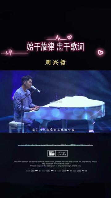 周興哲 #周興哲演唱會 #周興哲現場好聽到爆炸