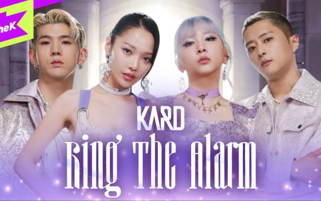 [图]KARD《Ring The Alarm》舞蹈版公开！