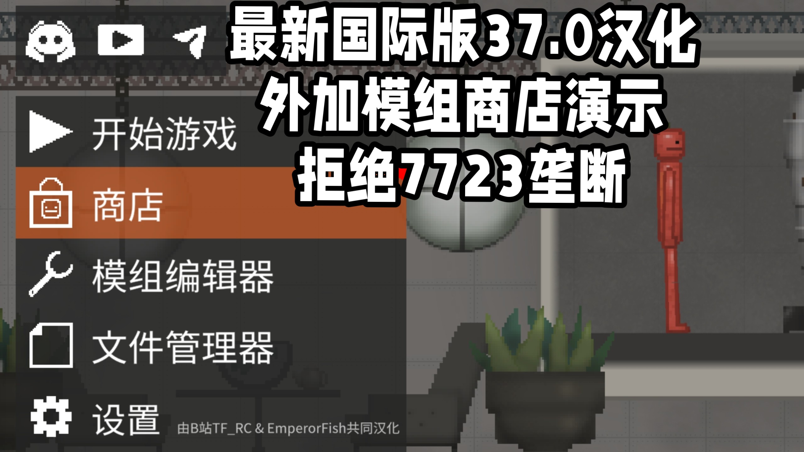 甜瓜最新国际版37.0-独立汉化版演示