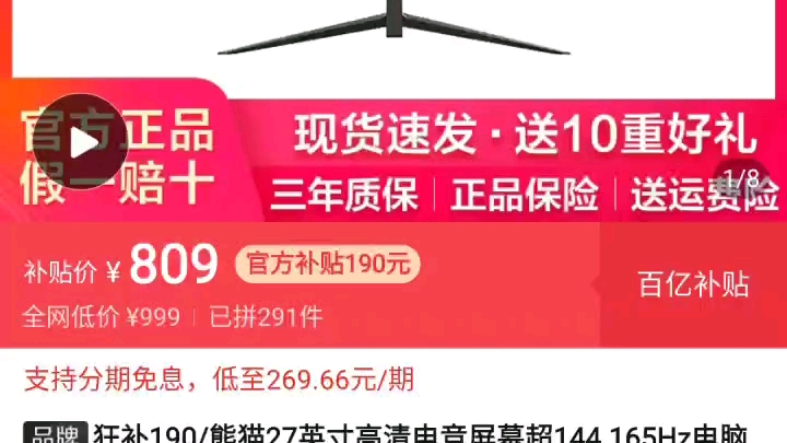 今日车讯,狂补190/熊猫27英寸高清电竞屏幕超144 165Hz电脑显示器PK27FA6哔哩哔哩bilibili