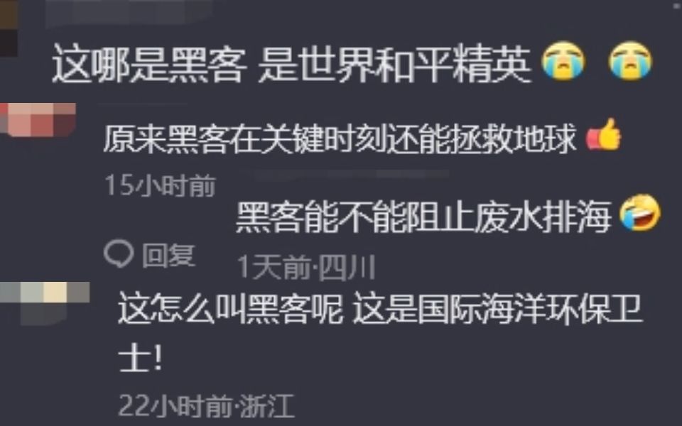 国际黑客组织“匿名者”对日政府多个网站发起攻击,接下来将攻击福岛核电控制设备,阻止核污水排入海洋.哔哩哔哩bilibili