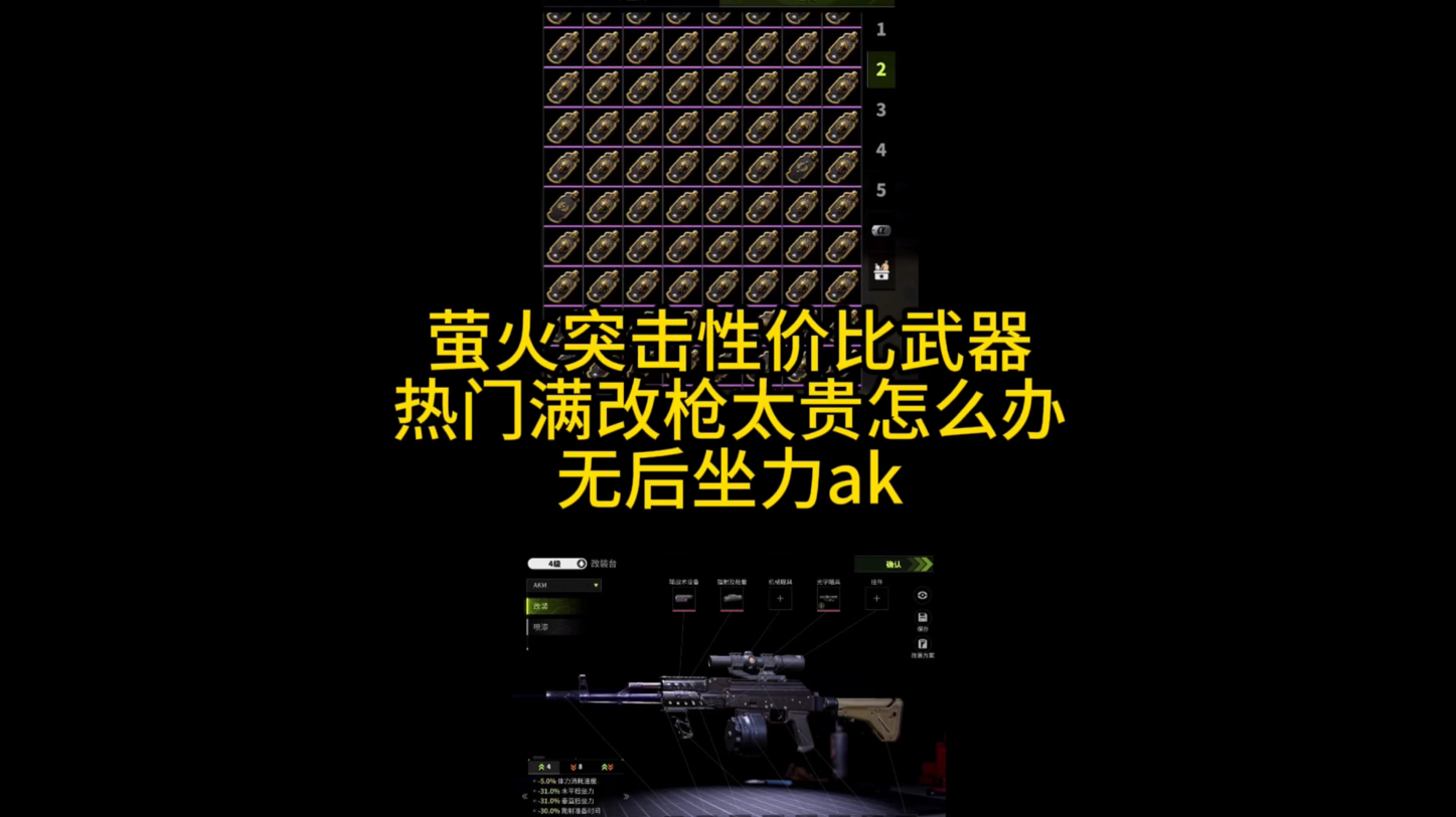 悍匪AK