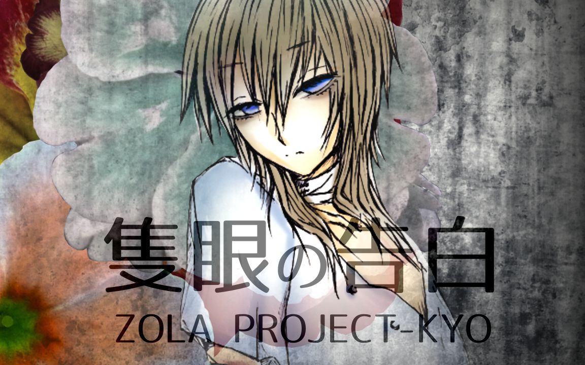 zola project图片