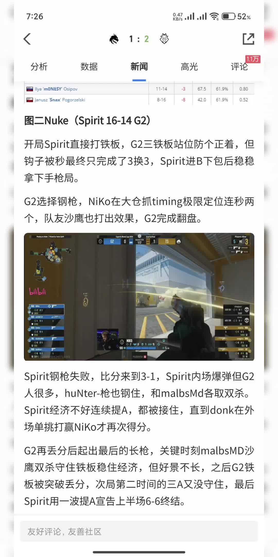 图二nuke(spirit 16-14 g2)