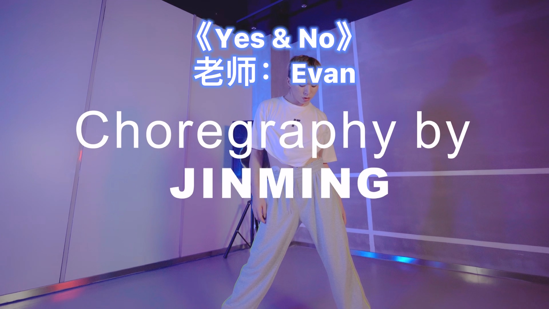 dt舞蹈学跳舞零基础也没有关系只要