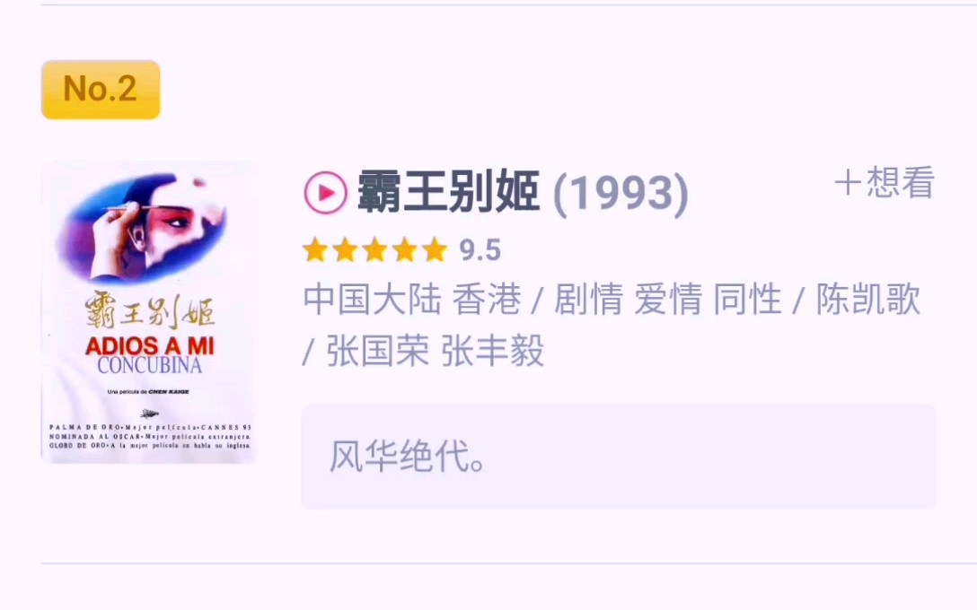 【豆瓣高分电影top100】你有几部没看过?快来补吧!哔哩哔哩bilibili